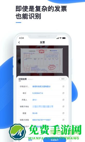 万能识图软件