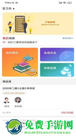 江苏励企教育