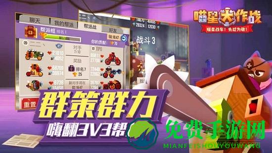 喵星大作战正版下载