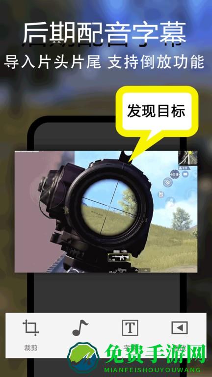 录屏录视频手机版
