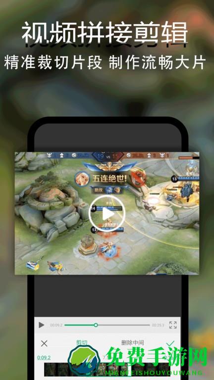 录屏录视频手机版