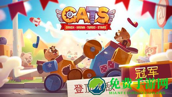 喵星大作战国际服最新版(C.A.T.S.)