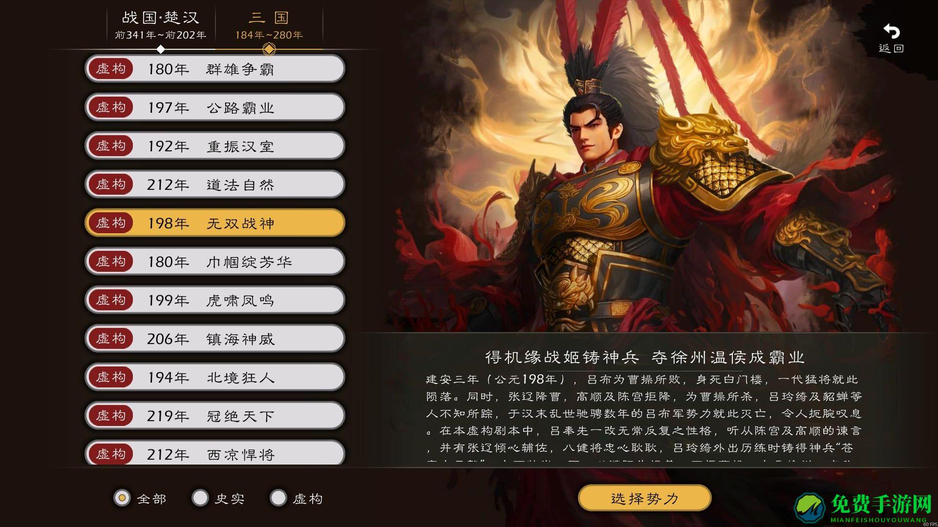 逐鹿手游