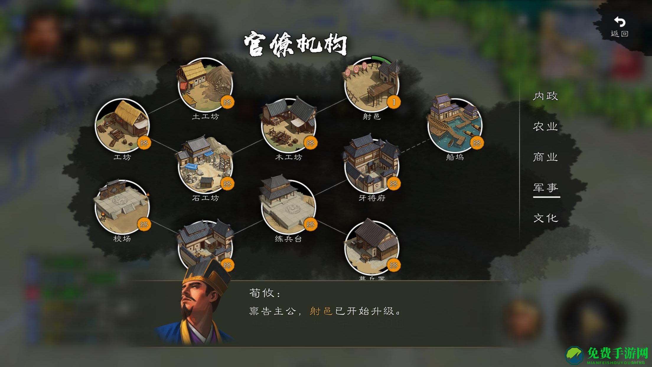 逐鹿手游