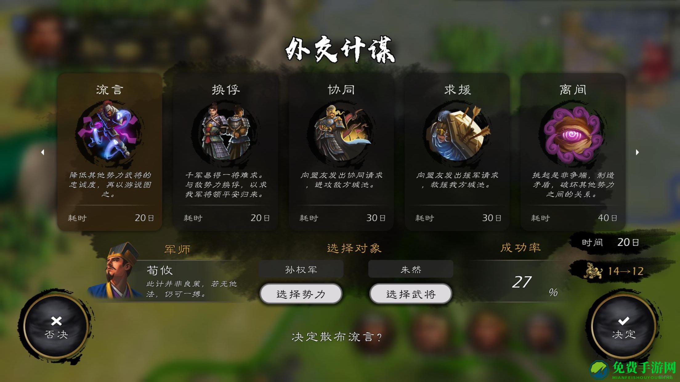 逐鹿手游