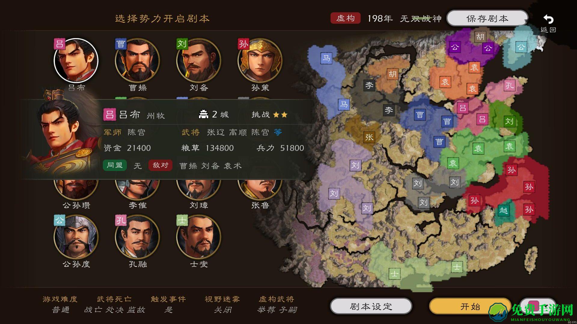 逐鹿手游