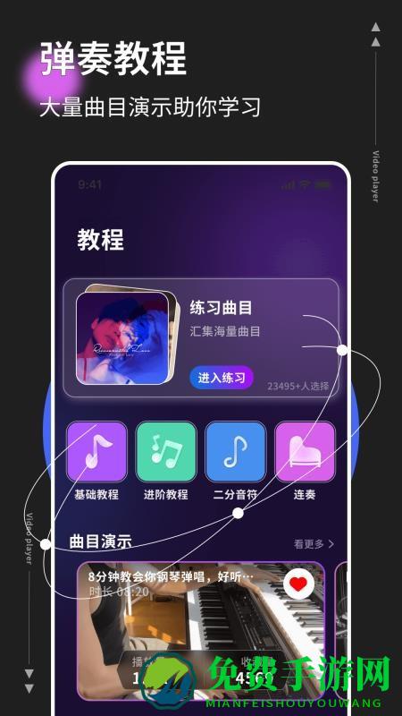 音基考级