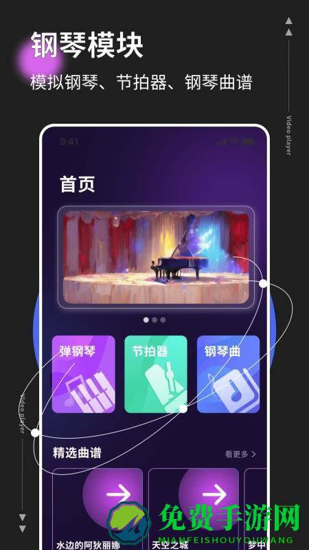 音基考级
