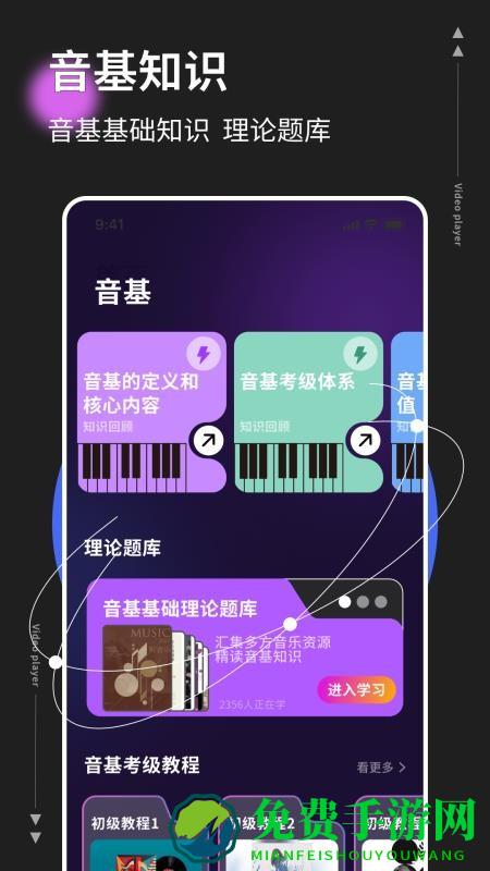 音基考级