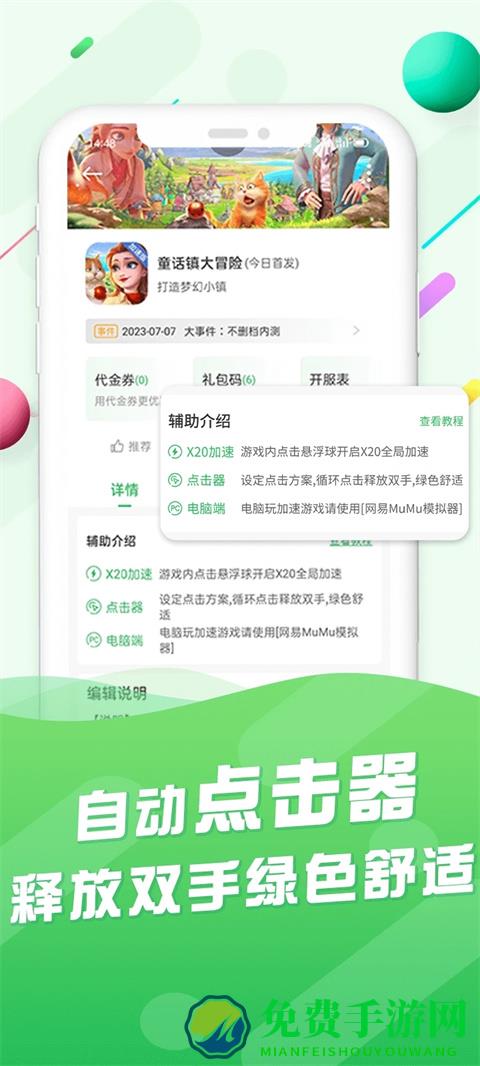百分网游戏网盒安装最新版