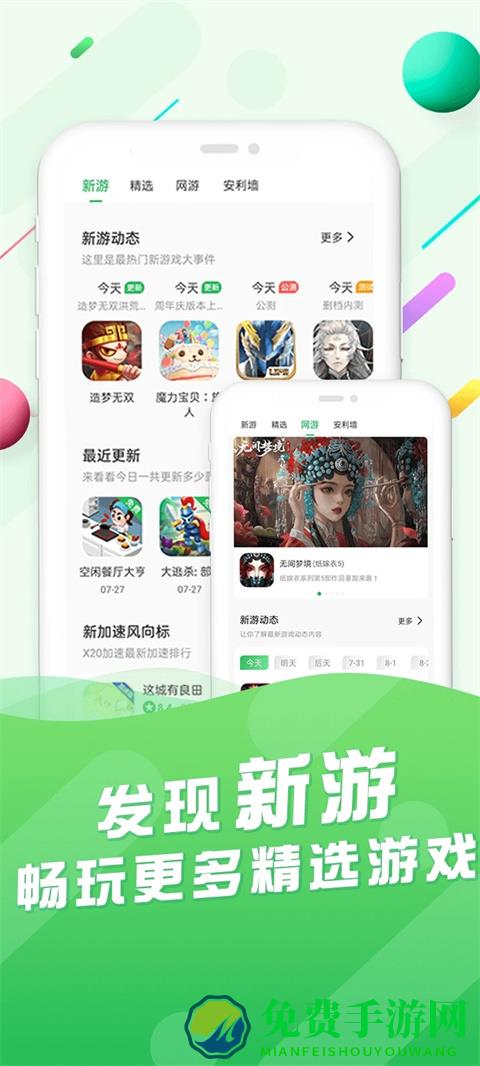 百分网游戏网盒安装最新版