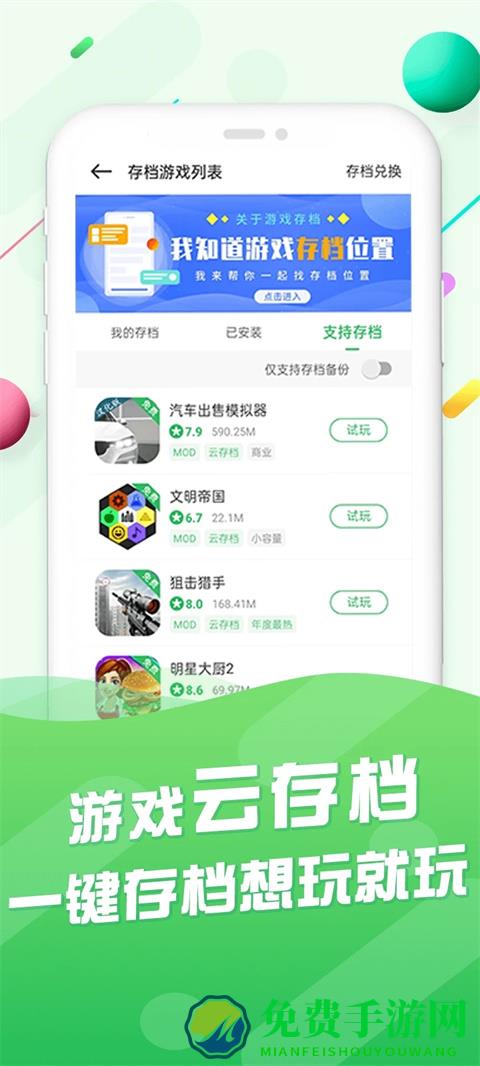 百分网游戏网盒安装最新版