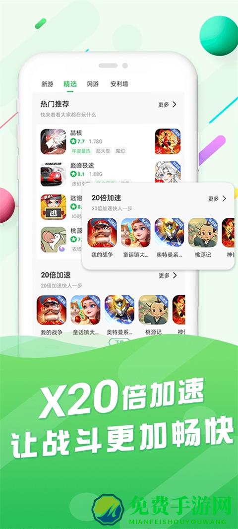 百分网游戏网盒安装最新版