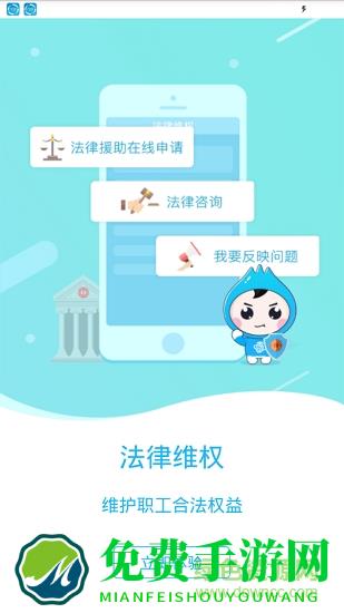海南工会云app