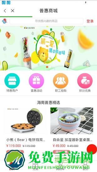 海南工会云app