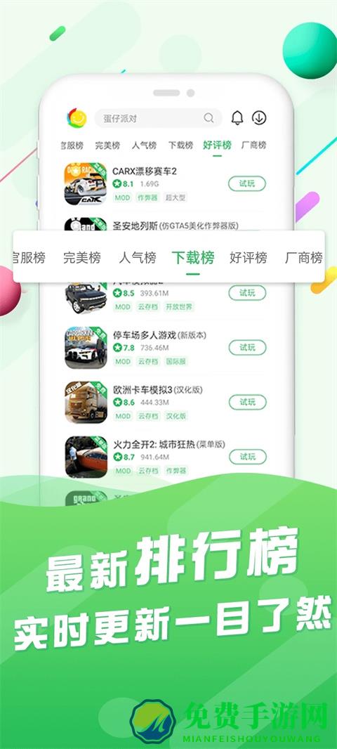 百分百网游戏盒子官方版