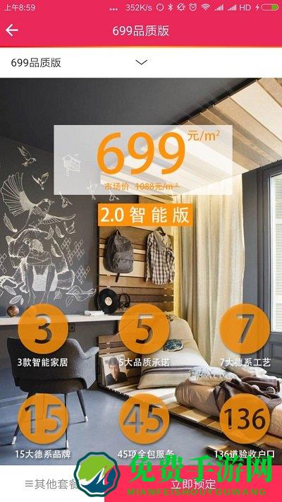 荣装网app