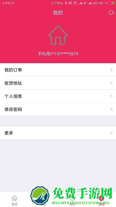 荣装网app