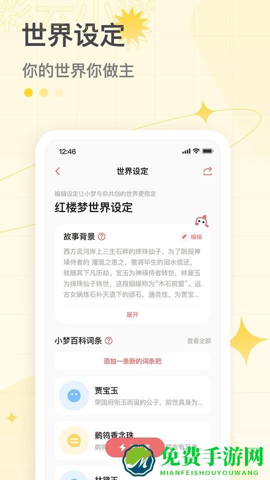 彩云小梦