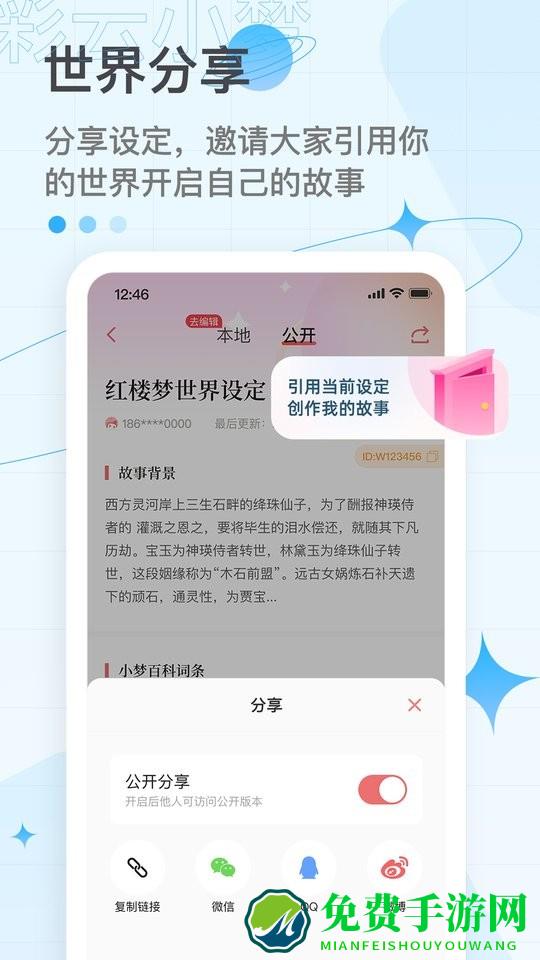 彩云小梦