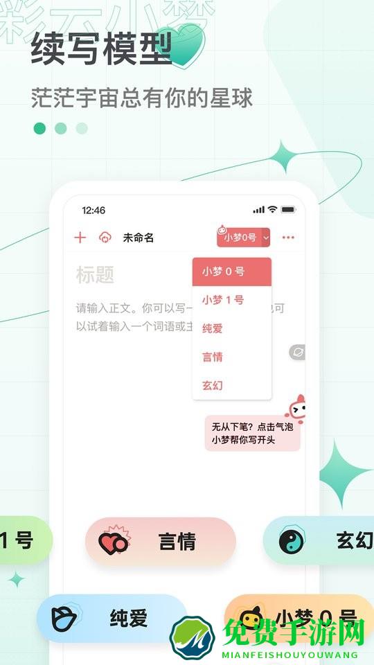 彩云小梦