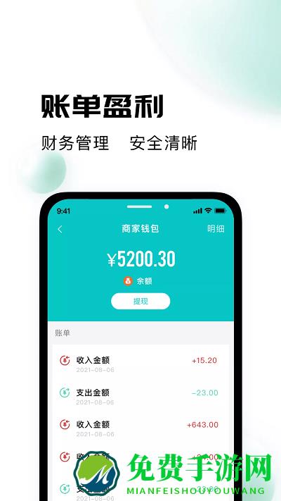 校蜂侠商家版app