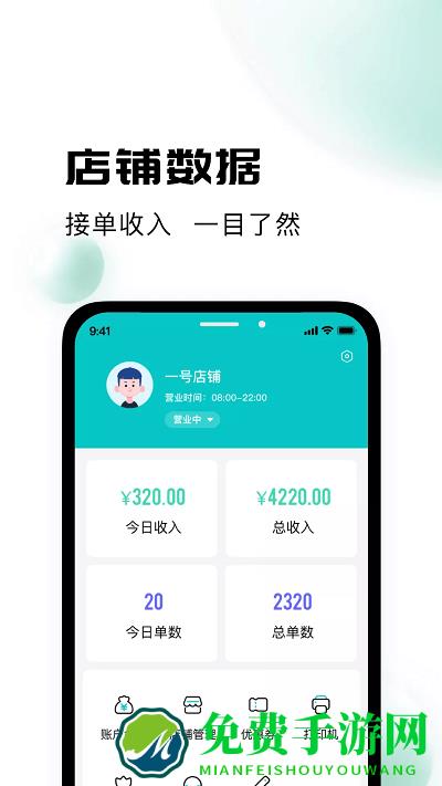 校蜂侠商家版app
