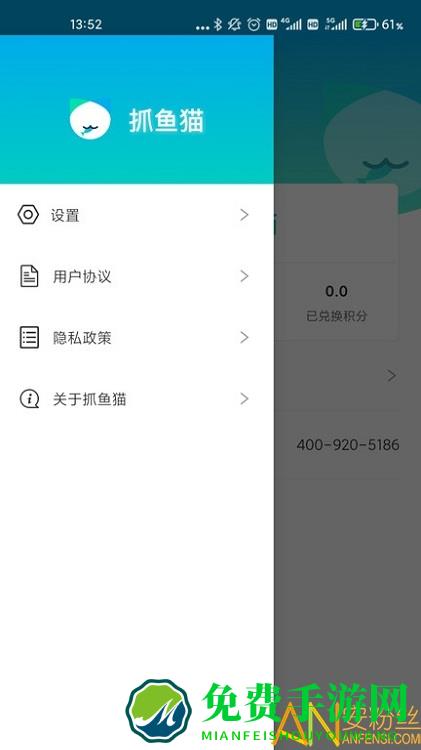抓鱼猫app