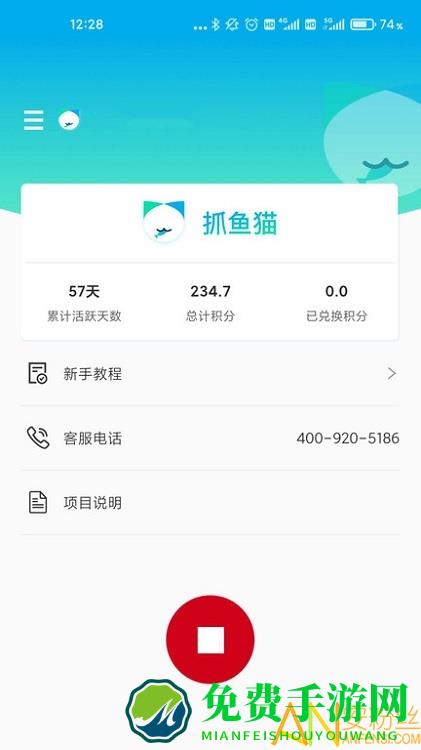抓鱼猫app