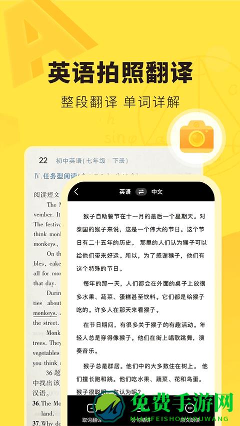 快对作业扫一扫