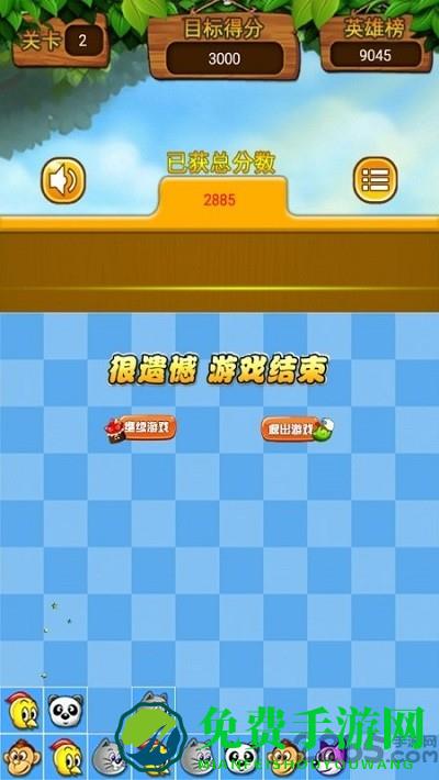 王者对对碰手机版介绍