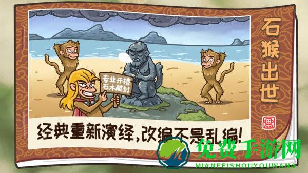 华为梗西游游戏 梗西游下载最新版