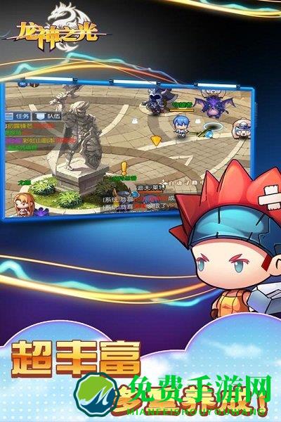龙神之光手游果盘版