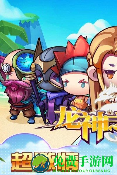 龙神之光手游果盘版