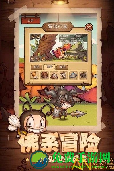 冒险与推图手游