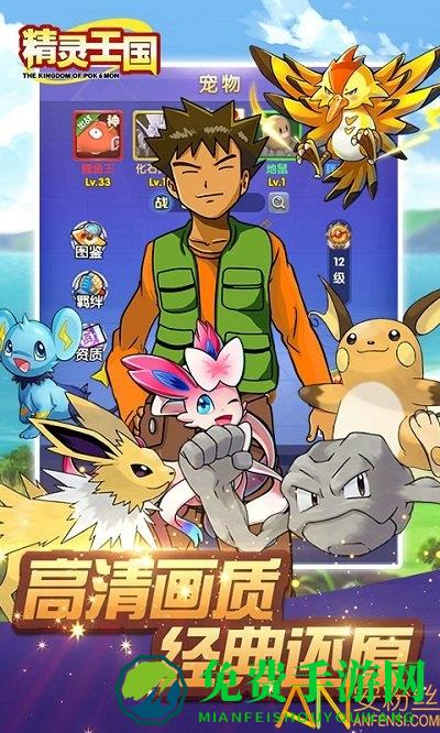 小小精灵游戏