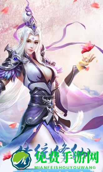 望仙2游戏下载