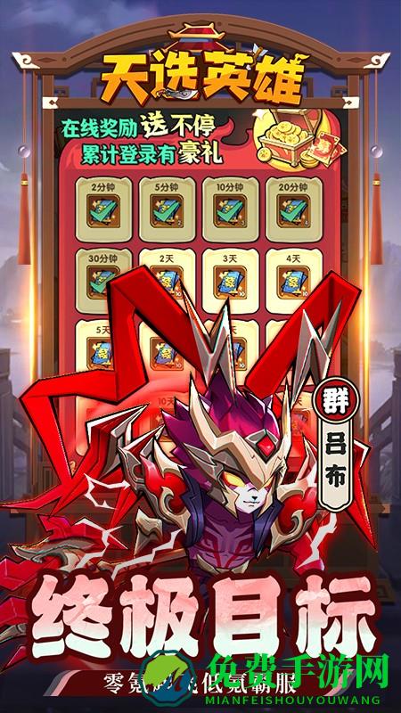 天选英雄