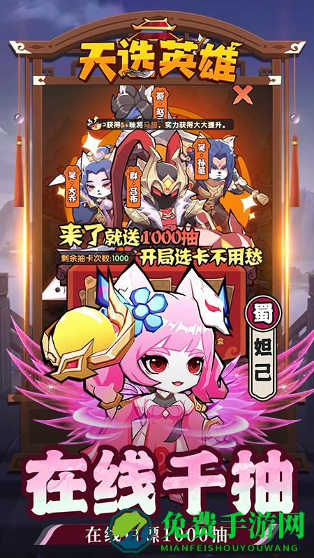 天选英雄