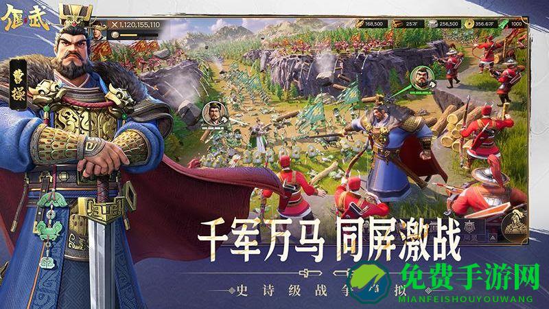 偃武手游