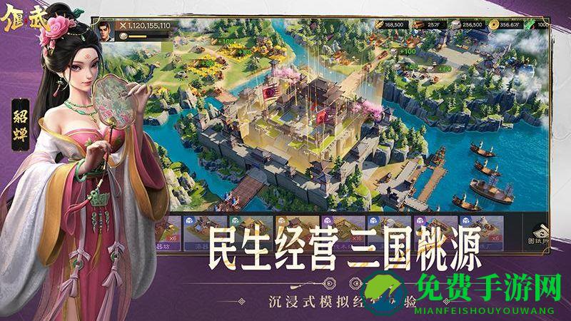 偃武手游