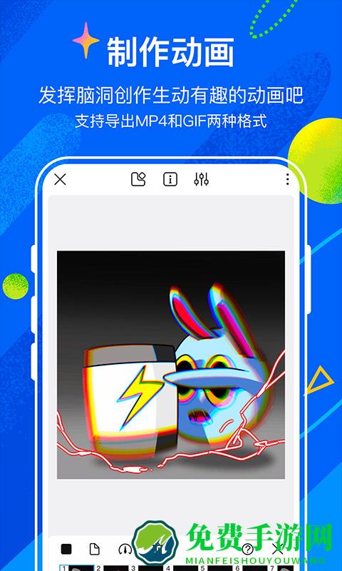 熊猫绘画社区版安装包