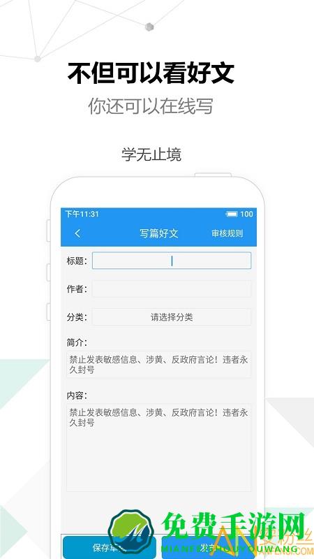 考试作文app手机版下载