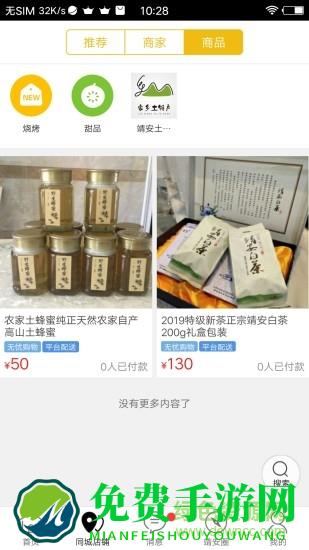 掌上靖安