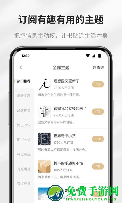 掌阅精选官方版