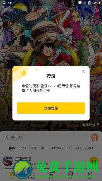 一起一起上17173