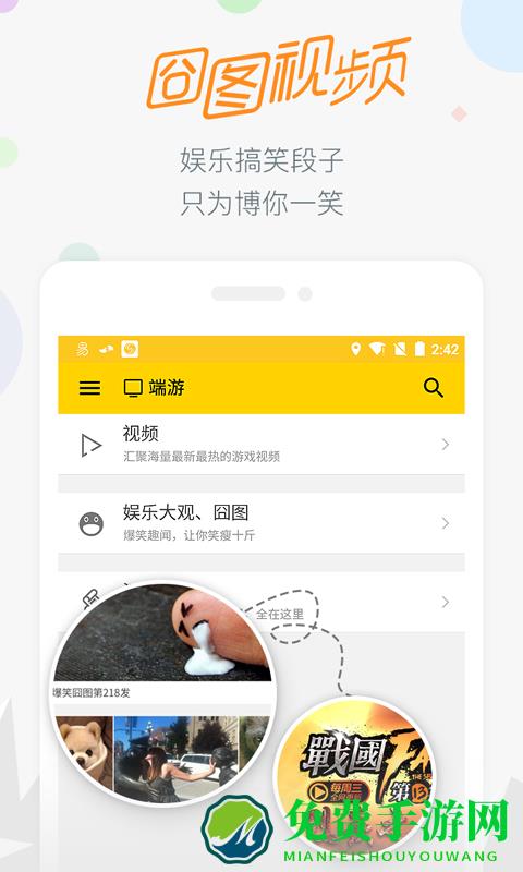 一起一起上游戏平台