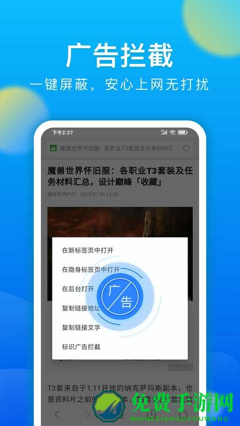中兴微米浏览器手机版
