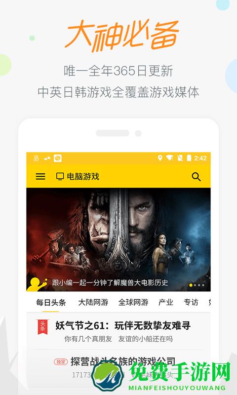 17173游戏盒子app