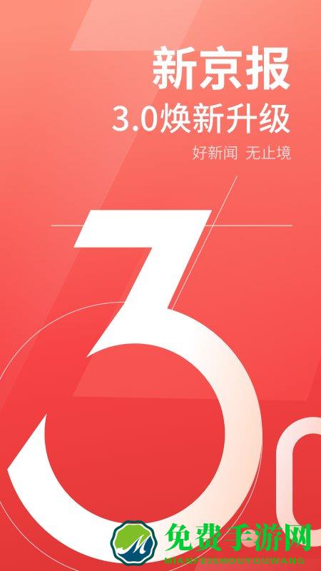 新京报